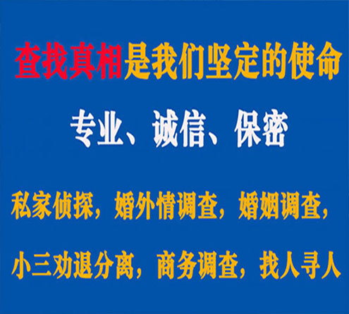 关于罗江智探调查事务所